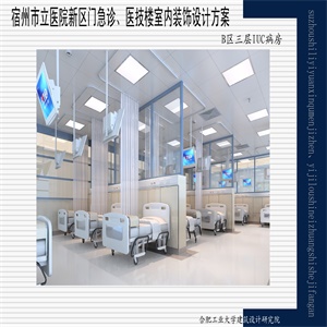 宿州市立医院项目