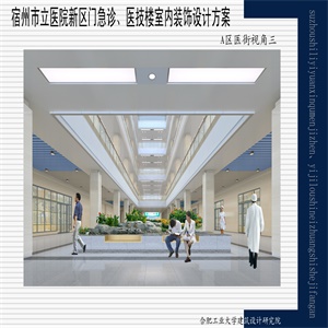 宿州市立医院项目